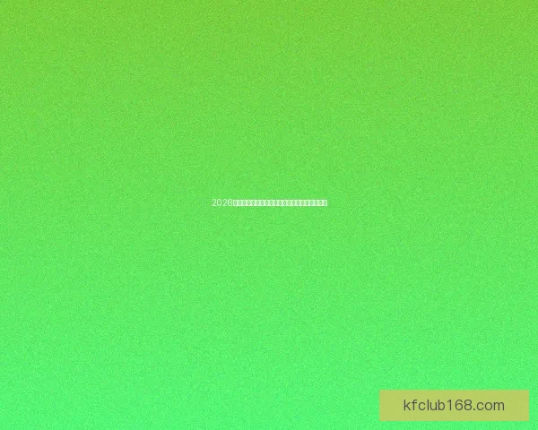 2026世界杯引爆全球足球狂潮与新时代格局全面开启