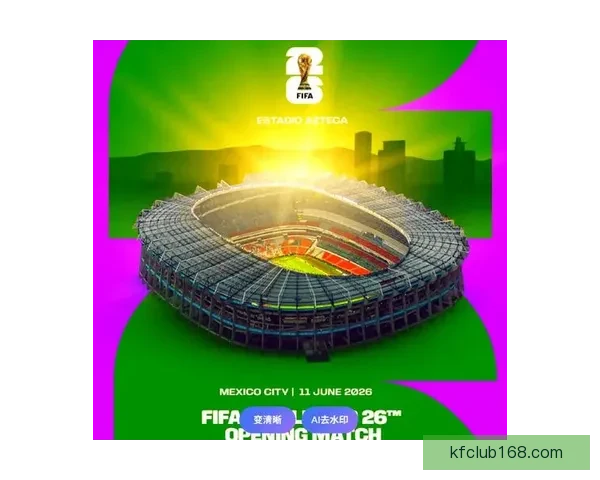 2026世界杯最受关注的经典对决揭晓热门比赛及看点分析