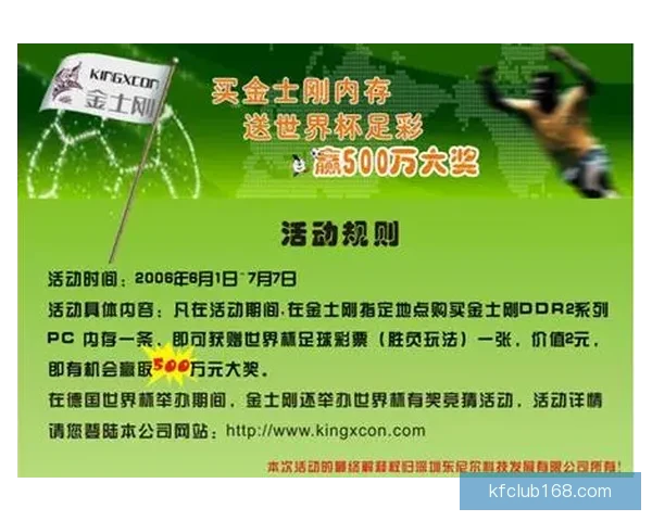 世界杯足球竞猜平台全新玩法解析与投注技巧全面指南