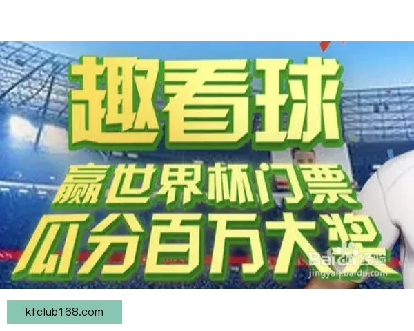 世界杯竞猜游戏网站助你预测赛事胜负轻松赢大奖，精彩活动等你来参与