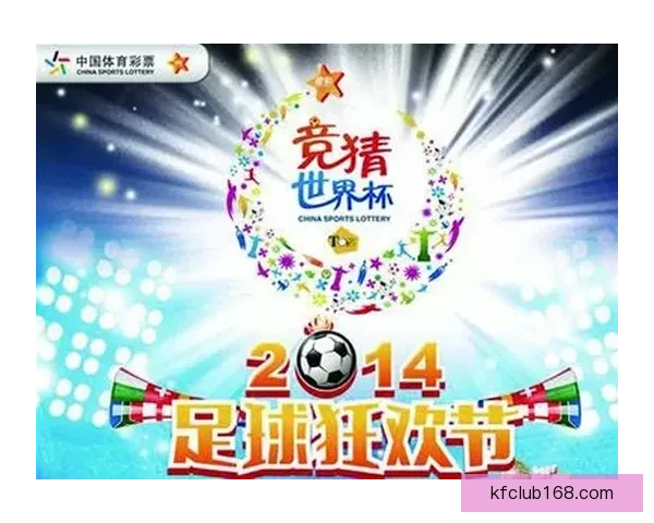 世界杯竞猜游戏网站助你预测赛事胜负轻松赢大奖，精彩活动等你来参与