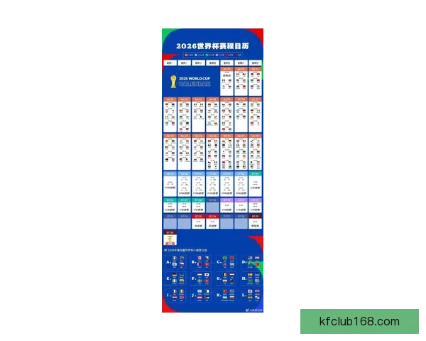 2026世界杯实时比分更新精彩赛事全程战况速递