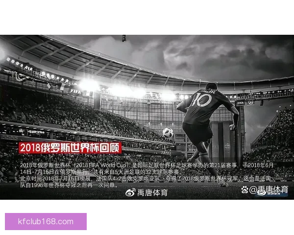 世界杯足球竞猜平台全新体验开启精彩预测之旅让你享受不一样的竞猜乐趣