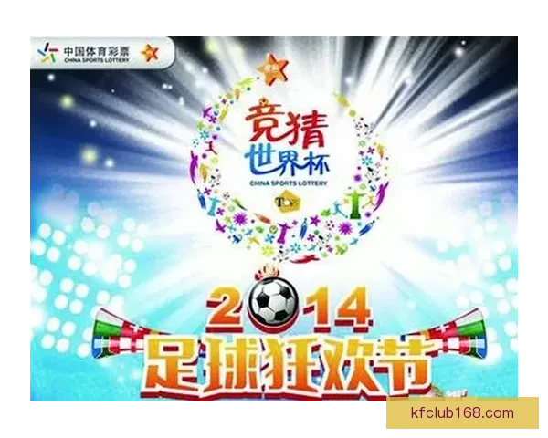 世界杯竞猜游戏网站助你预测赛事胜负轻松赢大奖，精彩活动等你来参与